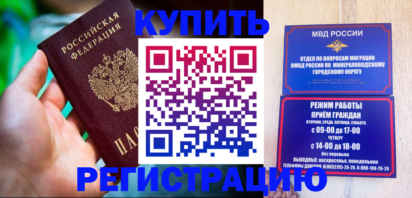временная регистрация собственник в Чкаловске