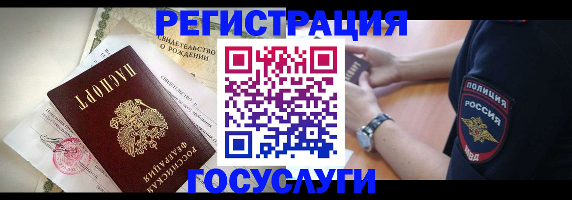 где прописаться в Чкаловске